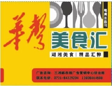 三湘都市报 数字时代，让每一条广告都更有温度